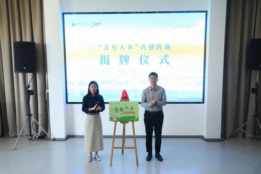 江南大学宜兴校区与江苏无锡市宜兴市新庄街道联合开展主题党日活动