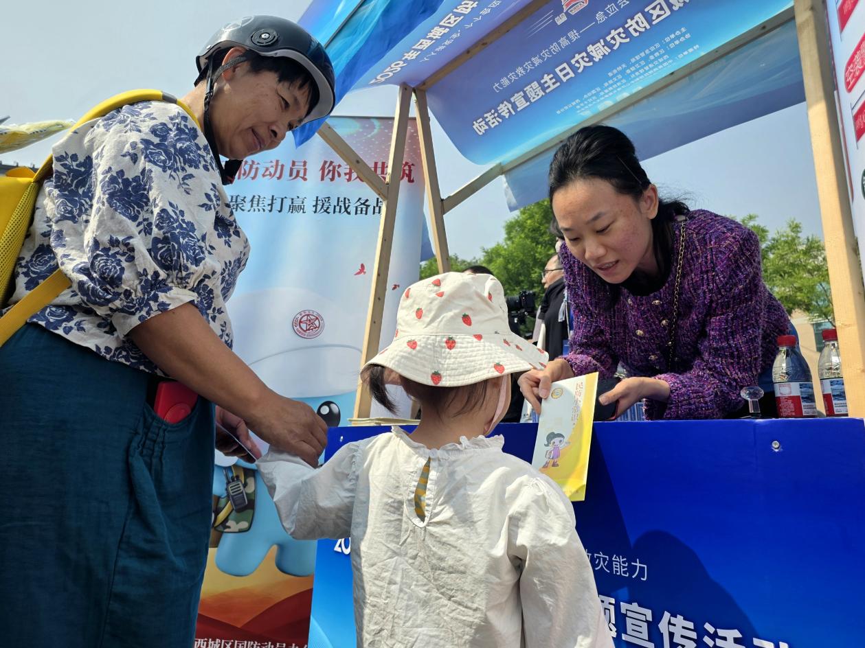 北京市西城区国动办开展志愿者实战化培训活动