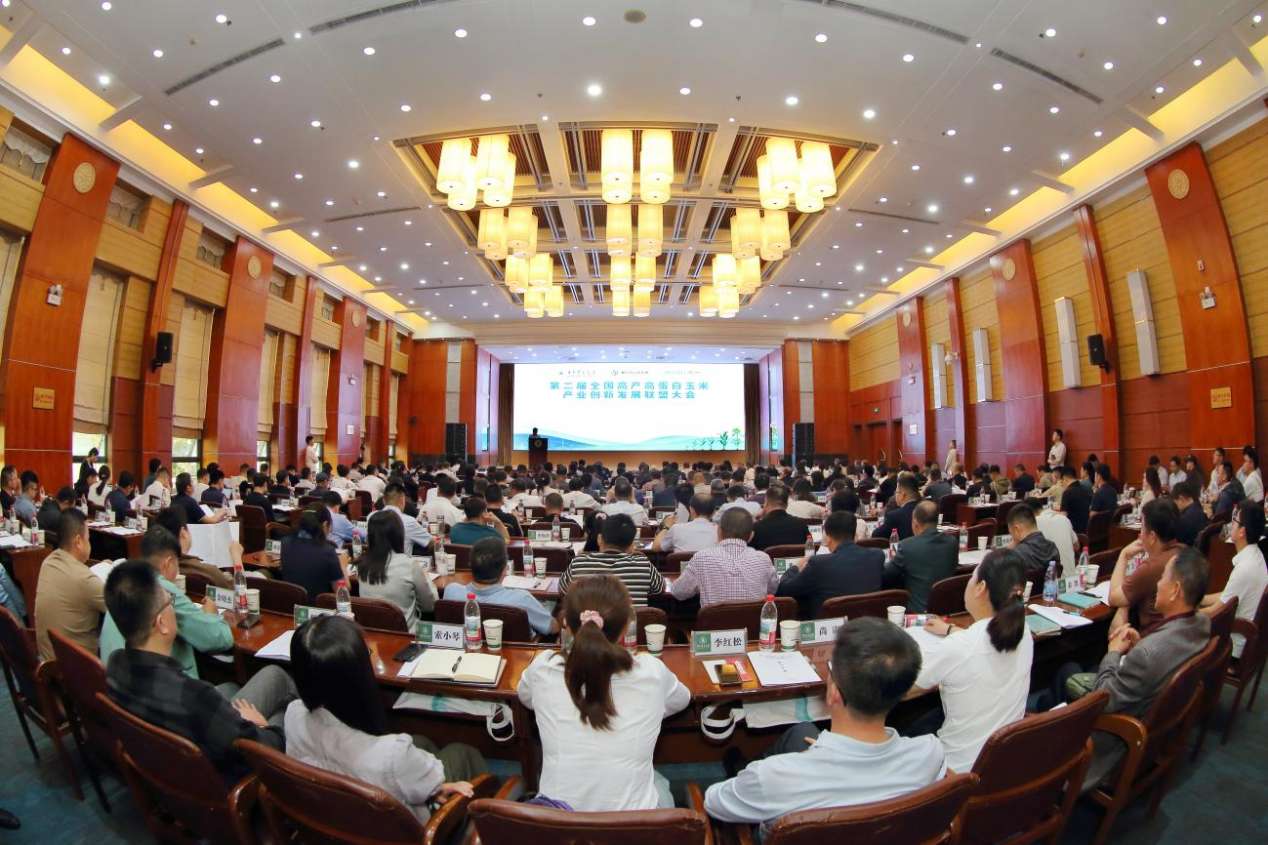 第二届全国高产高蛋白玉米产业创新发展大会在汉举行