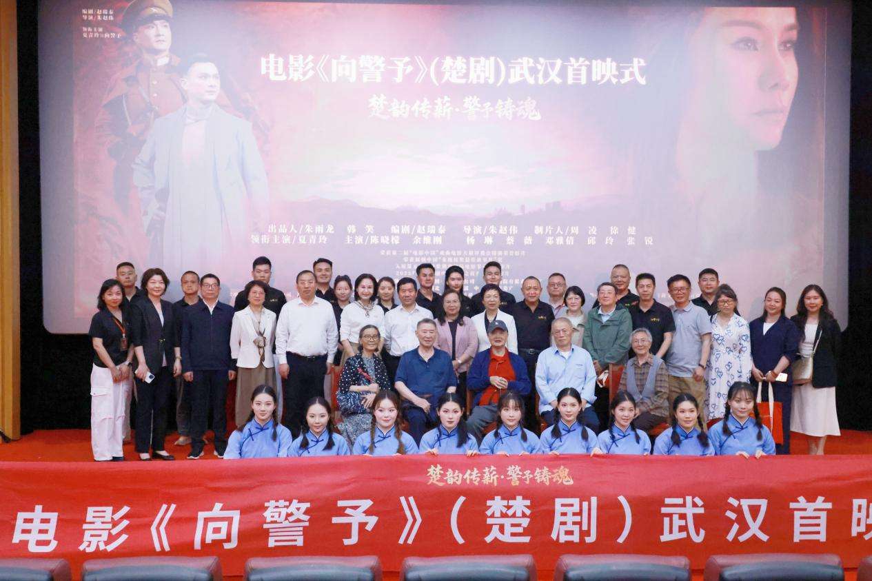 楚剧电影《向警予》：楚韵光影里，再识向警予
