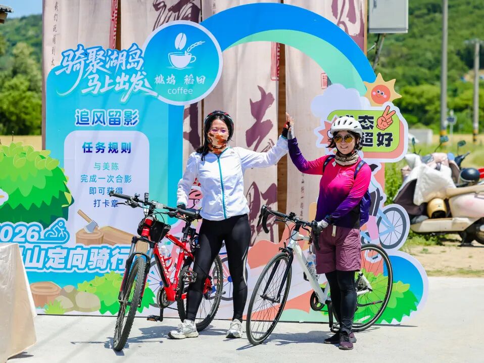 江苏无锡：“骑聚湖岛・马上出发”2026环马山定向骑行圆满收官
