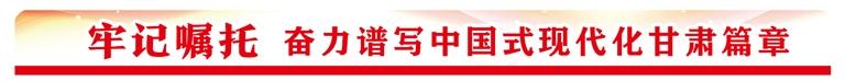 甘肃兰州:让黄河成为造福人民的幸福河 甘肃兰州:让黄河成为造福人民的幸福河