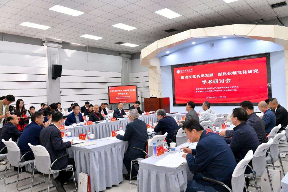 伏羲文化研究学术研讨会在兰州举行