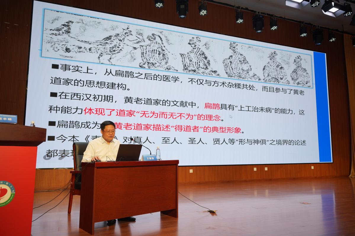 中国中医药信息学会儒医文化分会第二届换届选举暨第五次学术年会在济南召开