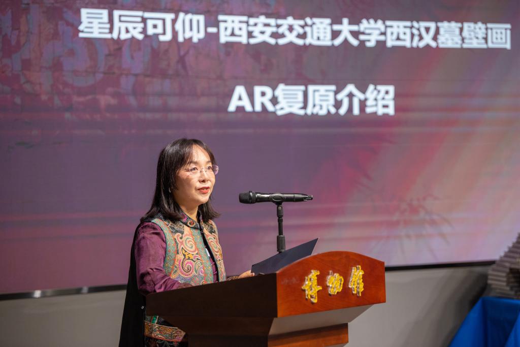 西安交大举办《风来有清声》新书发布会暨 “星辰可仰——西汉墓壁画AR展”开展仪式