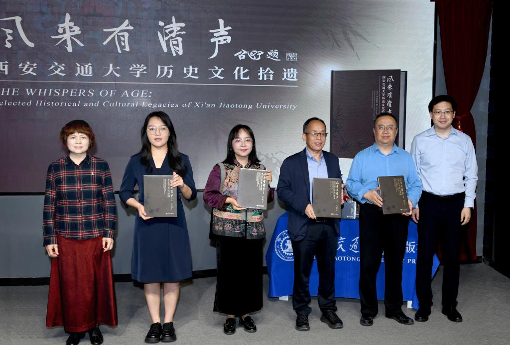 西安交大举办《风来有清声》新书发布会暨 “星辰可仰——西汉墓壁画AR展”开展仪式