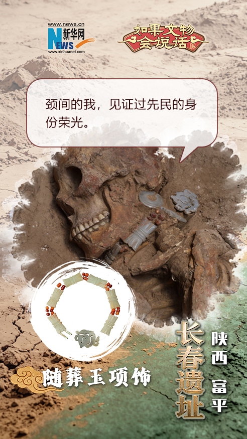如果文物会说话丨460余处遗迹 3000多座古墓 长春遗址藏着怎样的西周往事