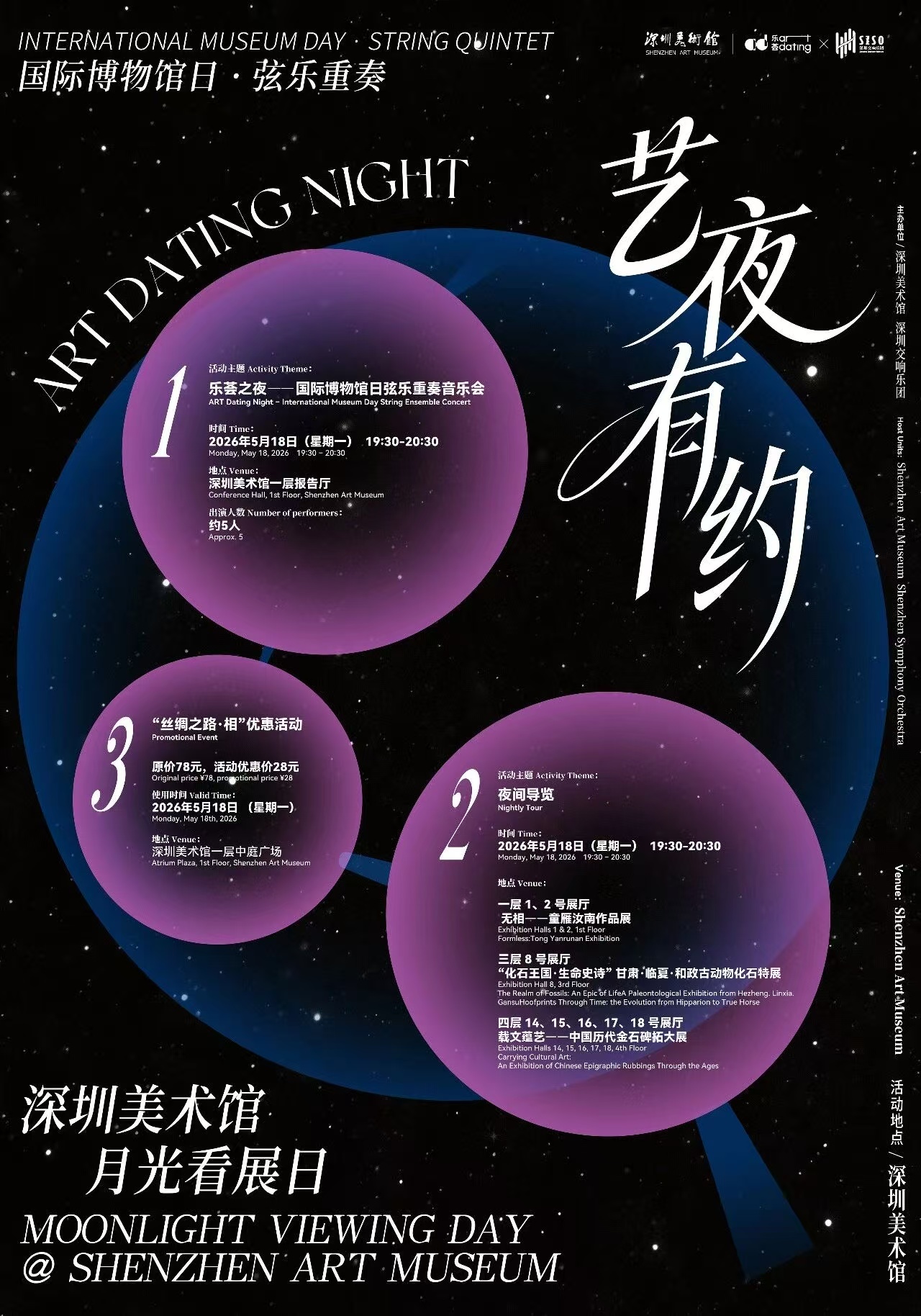 以文脉为桥,深圳在国际博物馆日书写“联结”之道