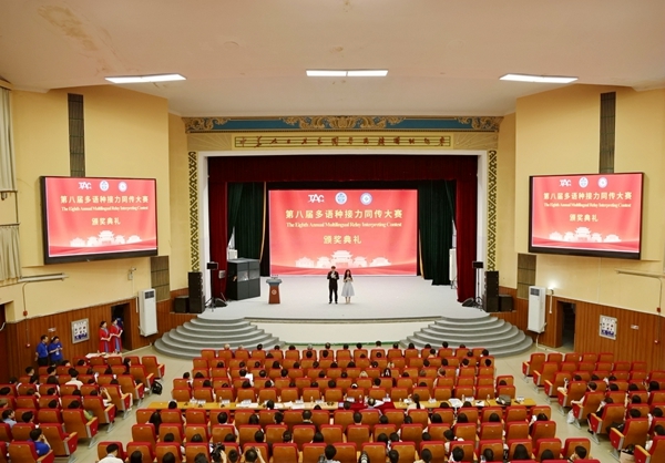 第八届多语种接力同传赛决赛落幕 颁奖仪式现场。欧思语摄