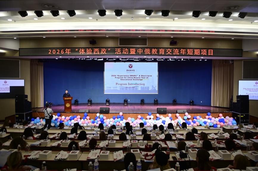 俄德泰三国学子走进西政 开启山城研学与文化体验之旅