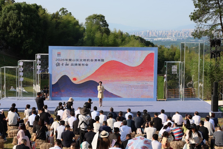 重庆璧山：全新IP“缙云栖”亮相 共建文旅发展新格局
