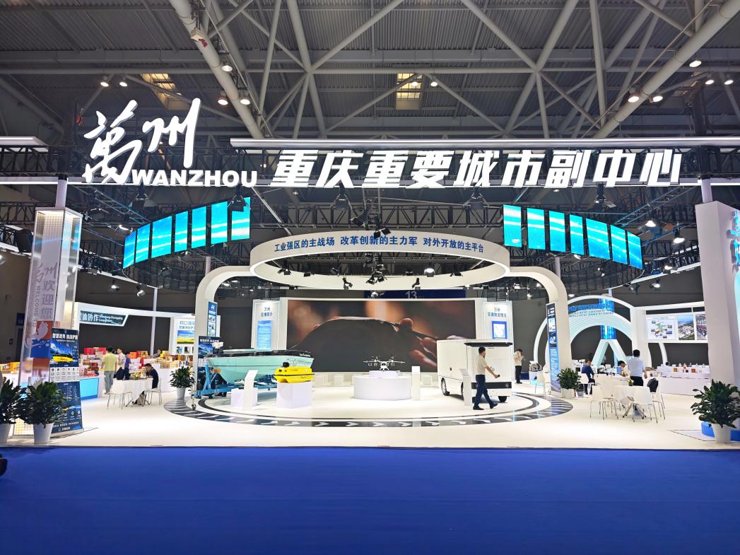 光明瞰西洽｜重庆万州：五大板块百余产品亮相 彰显开放枢纽产业魅力