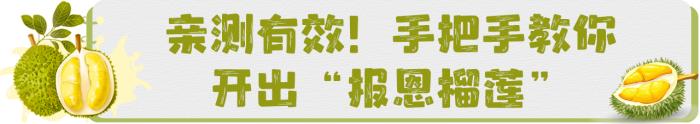 近期可能还要降价!关于榴莲的最新消费提示
