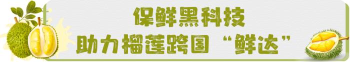 近期可能还要降价!关于榴莲的最新消费提示
