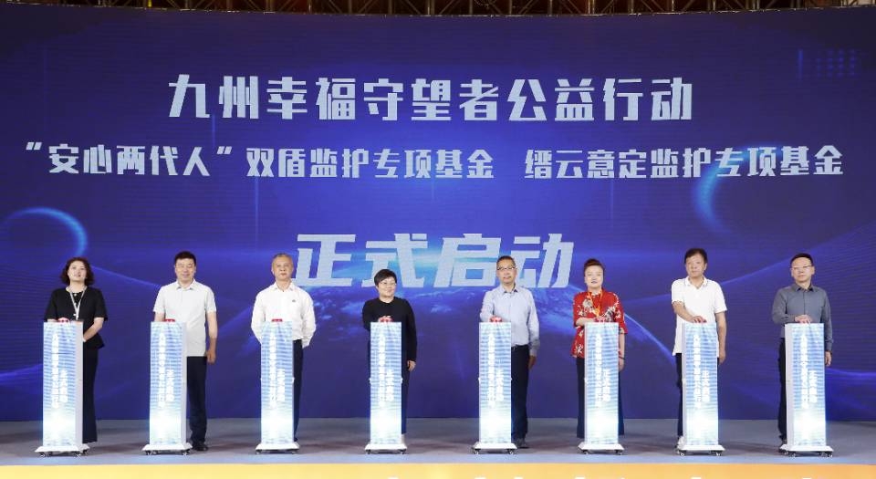 重庆北碚举行意定监护创新实践大会，公益市场双轮赋能破解养老治理难题