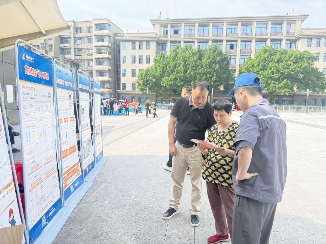 重庆燃气开展计量日宣传 把安全用气服务送到群众身边