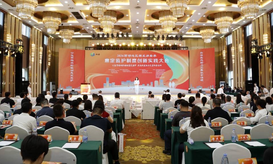 重庆北碚举行意定监护创新实践大会，公益市场双轮赋能破解养老治理难题