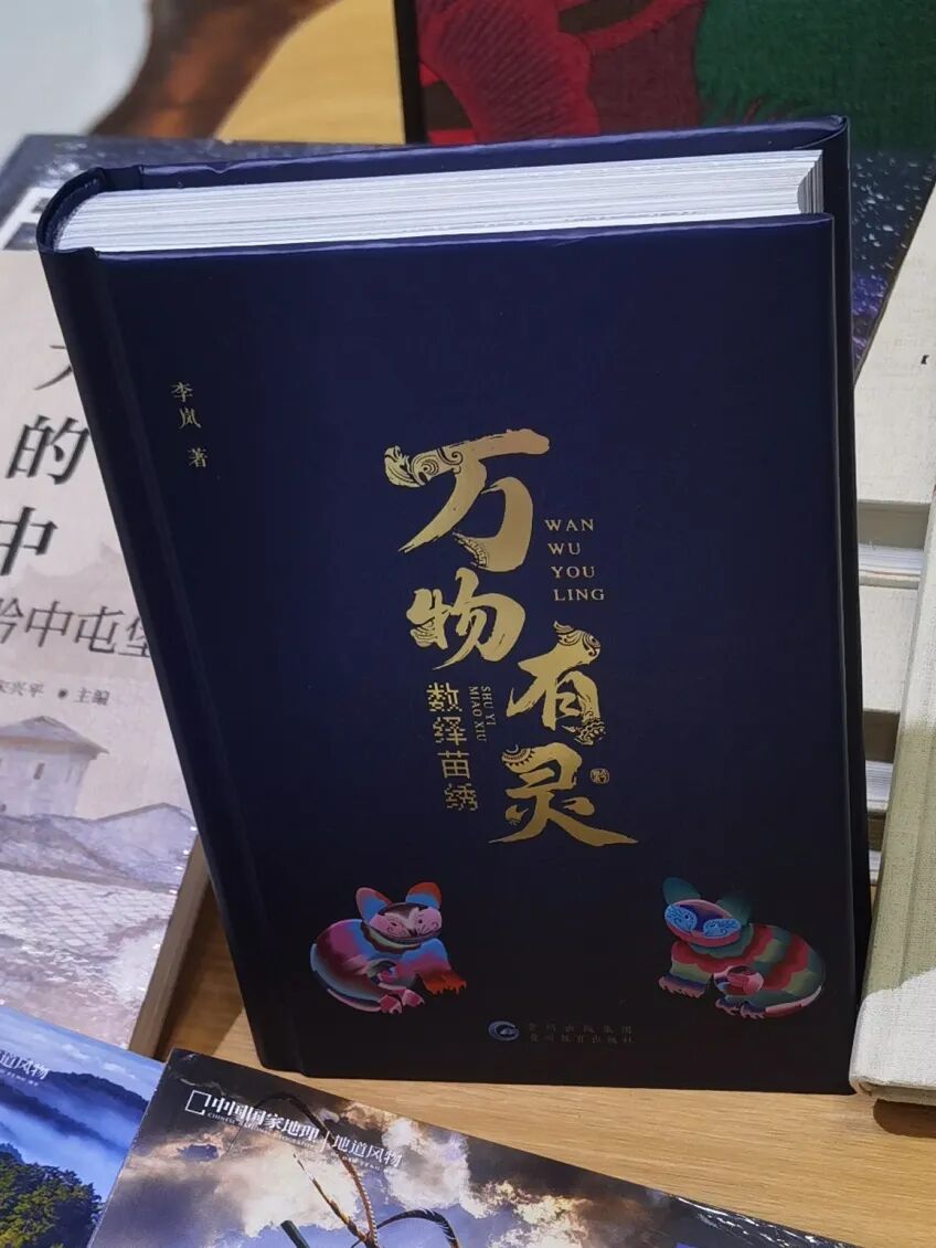 以书为美,以纸为媒:贵州教育出版社图书亮相深圳文博会