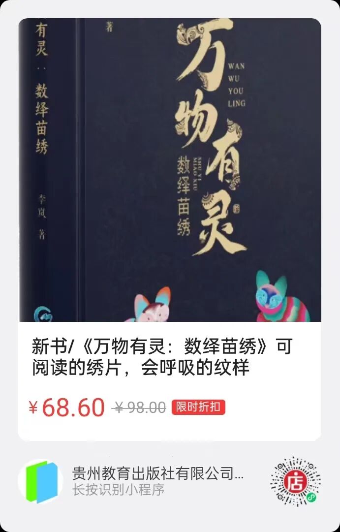 以书为美,以纸为媒:贵州教育出版社图书亮相深圳文博会