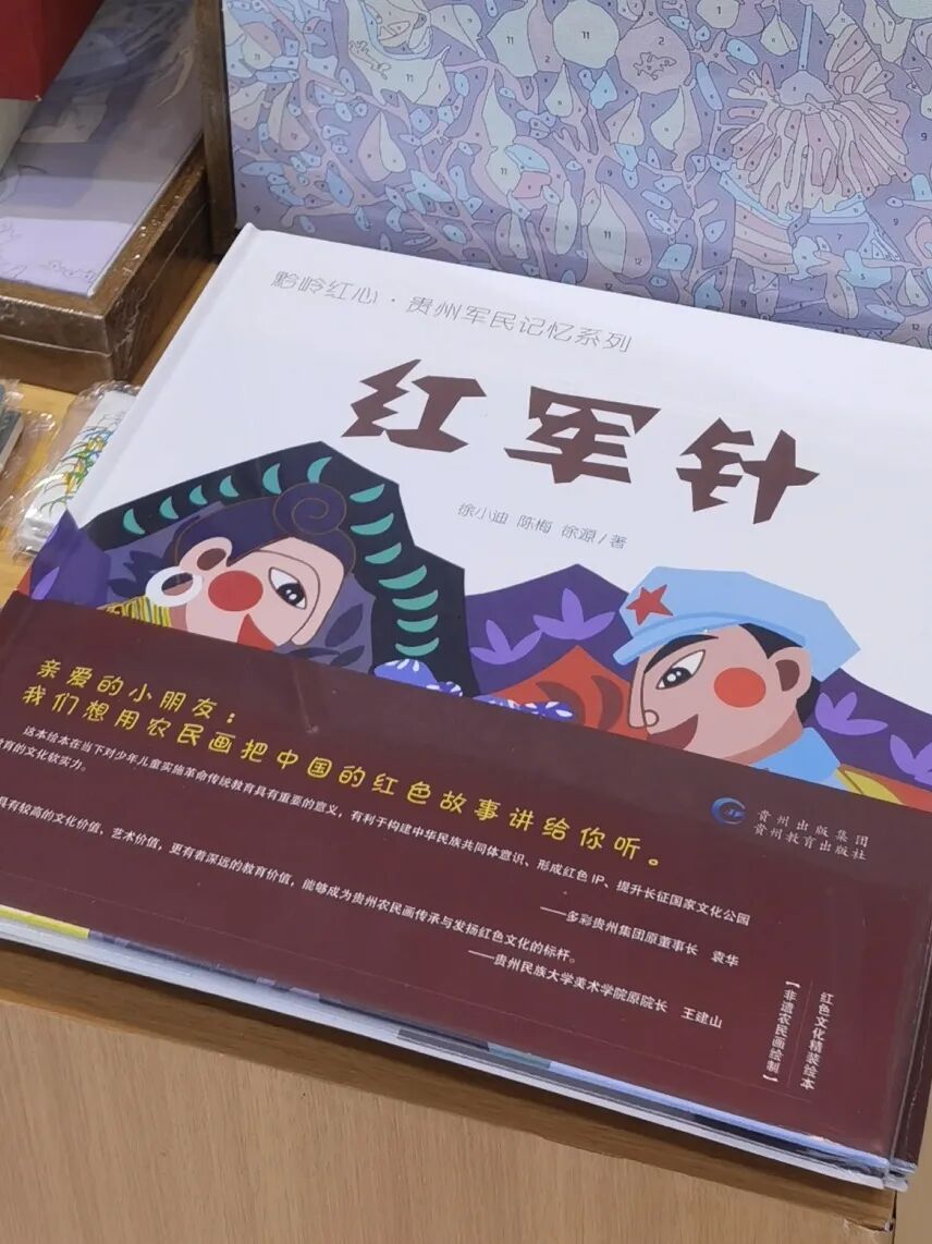 以书为美,以纸为媒:贵州教育出版社图书亮相深圳文博会