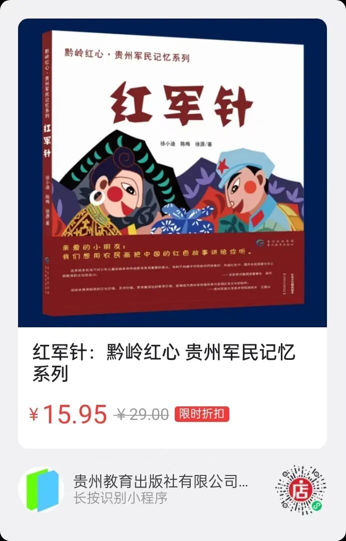 以书为美,以纸为媒:贵州教育出版社图书亮相深圳文博会