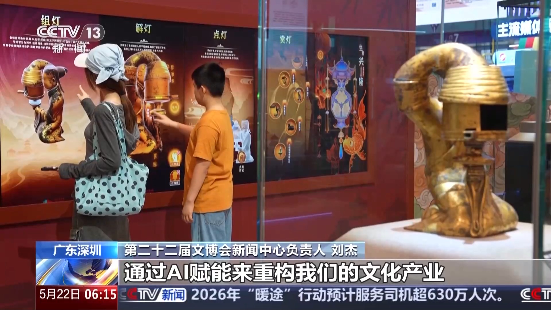 文博会首设人工智能展区 数智赋能解锁观展新体验