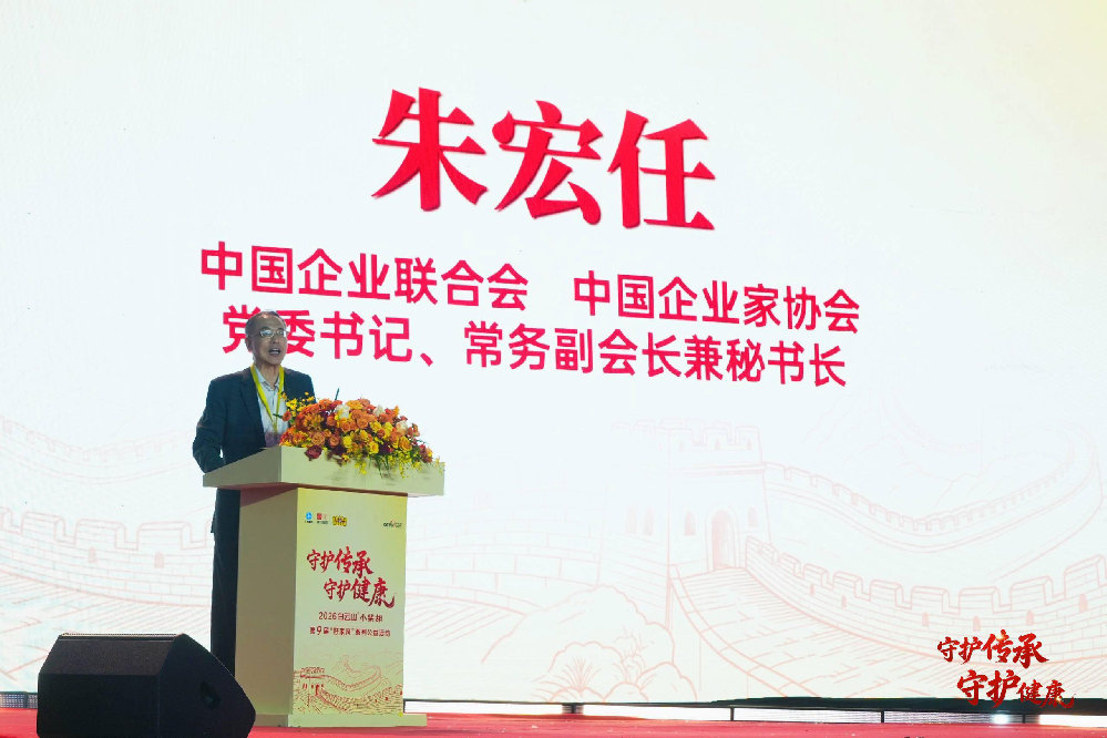 守护传承 守护健康 | 白云山小柴胡第9届“好家风”系列活动在北京慕田峪长城启幕