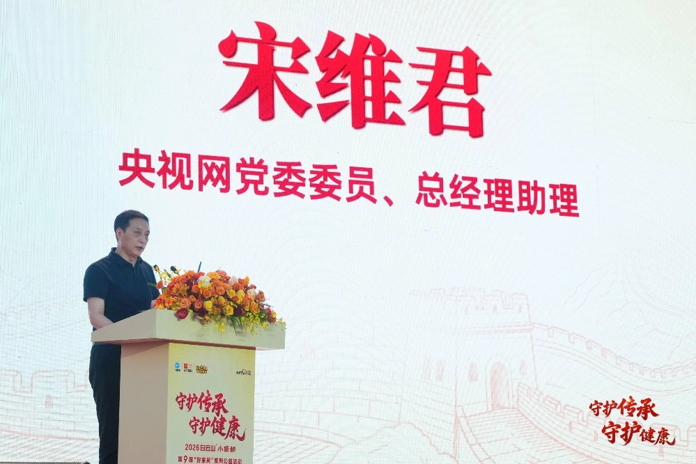 守护传承 守护健康 | 白云山小柴胡第9届“好家风”系列活动在北京慕田峪长城启幕