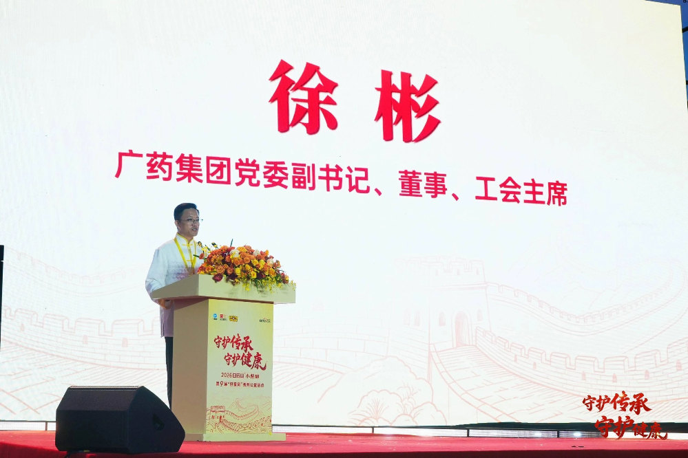 守护传承 守护健康 | 白云山小柴胡第9届“好家风”系列活动在北京慕田峪长城启幕