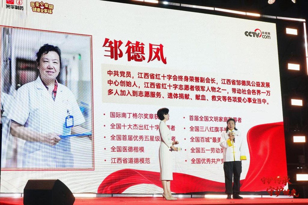 守护传承 守护健康 | 白云山小柴胡第9届“好家风”系列活动在北京慕田峪长城启幕