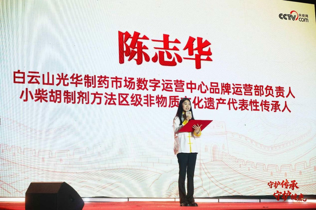 守护传承 守护健康 | 白云山小柴胡第9届“好家风”系列活动在北京慕田峪长城启幕