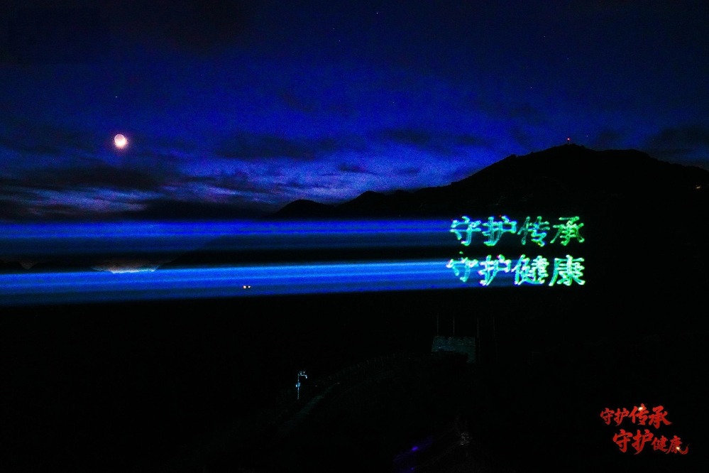 守护传承 守护健康 | 白云山小柴胡第9届“好家风”系列活动在北京慕田峪长城启幕