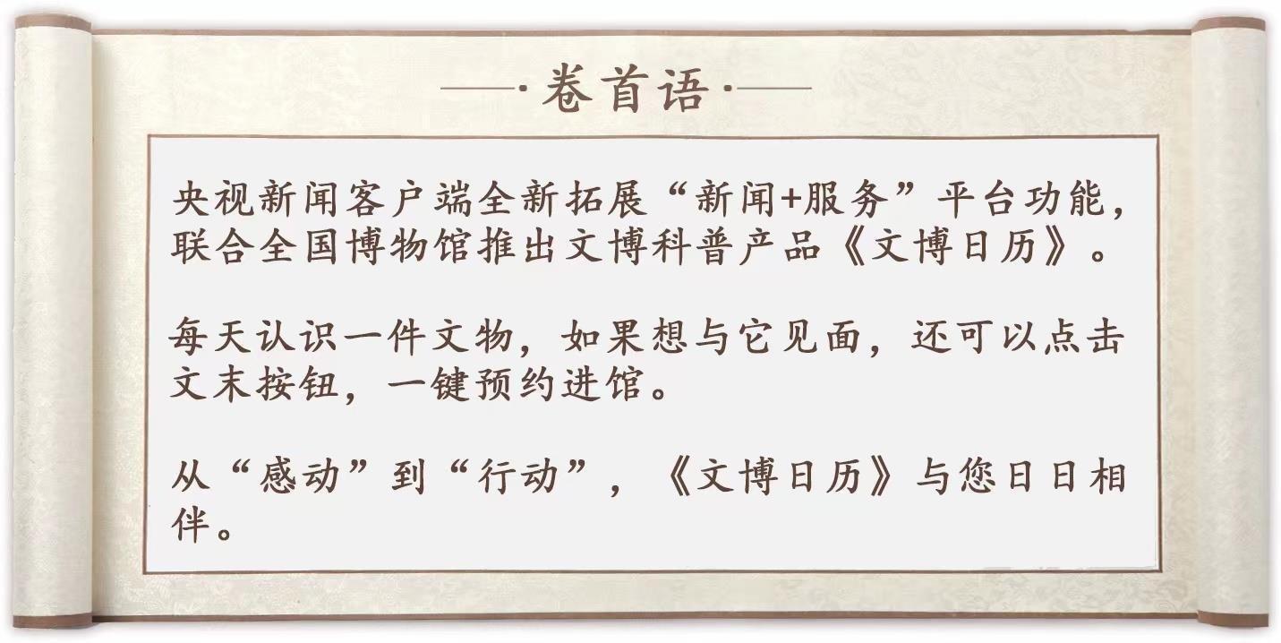 文博日历丨一眼千年!这一抹“北魏蓝”太惊艳了