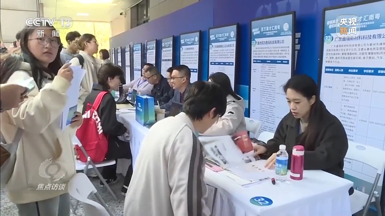 焦点访谈丨政企聚力搭平台 各地精准施策帮毕业生迈好职场第一步