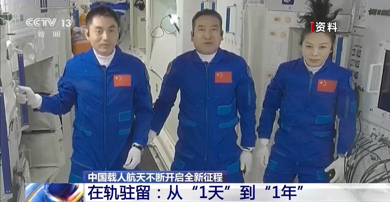 视频丨1天→1年 回顾中国航天员逐梦苍穹的在轨征途