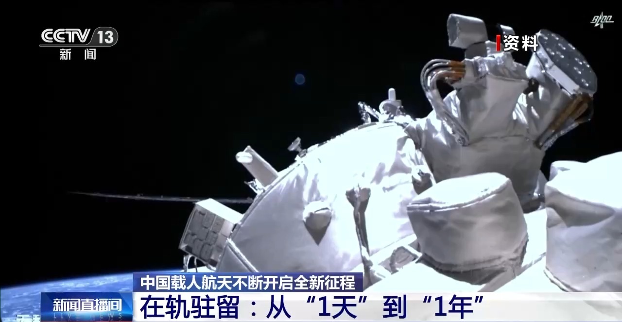 视频丨1天→1年 回顾中国航天员逐梦苍穹的在轨征途