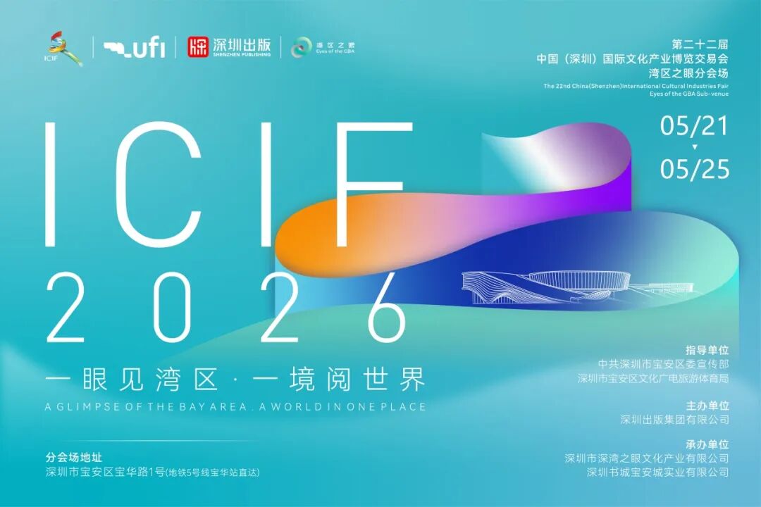 第二十二届文博会,今日在宝安启幕!