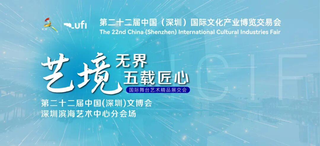 第二十二届文博会,今日在宝安启幕!