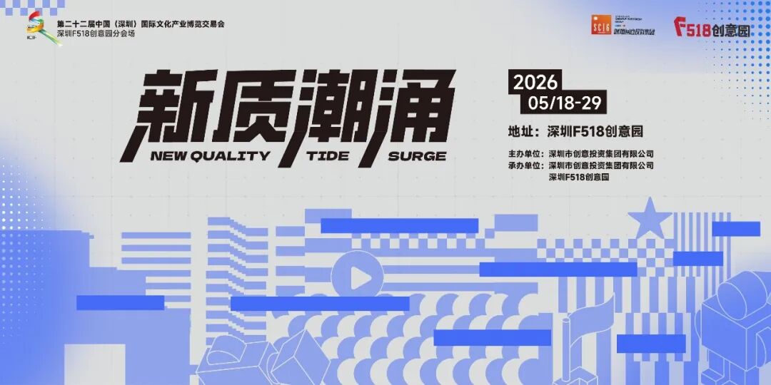 第二十二届文博会,今日在宝安启幕!