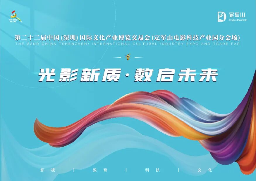 第二十二届文博会,今日在宝安启幕! 图片