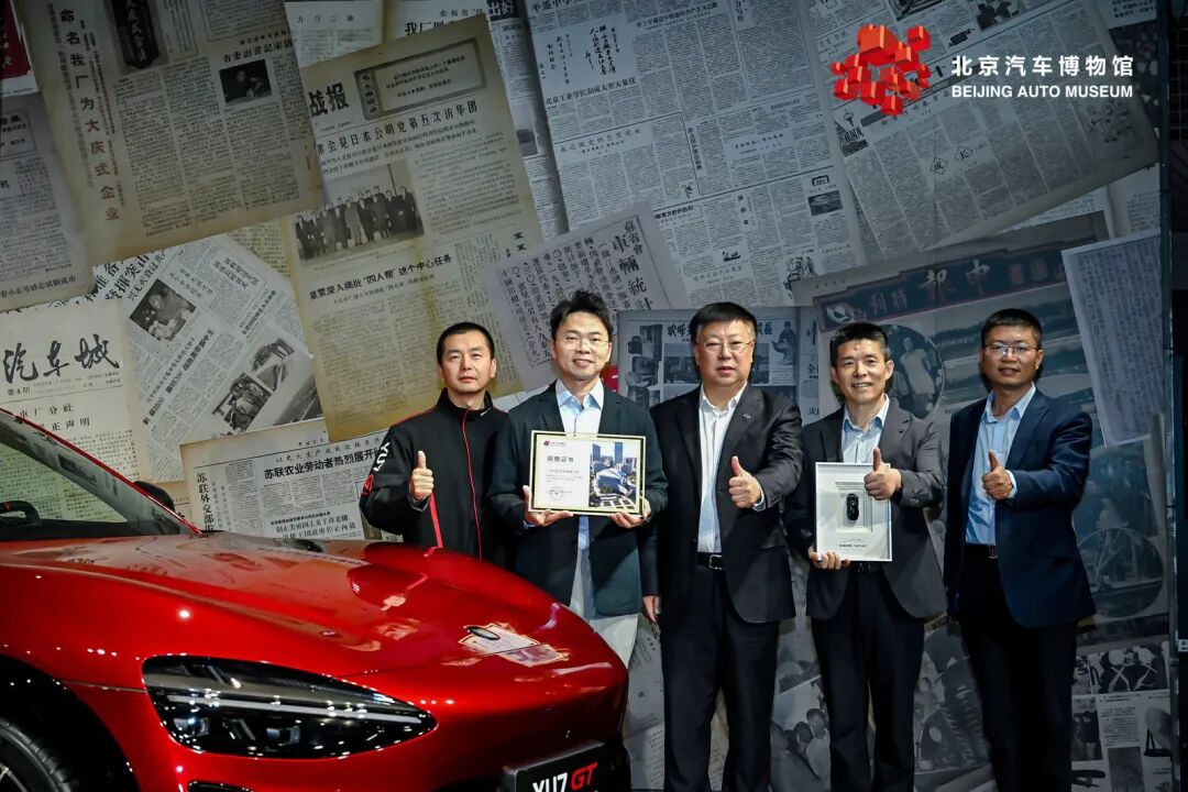 小米YU7 GT首台量产车捐赠北京汽车博物馆 共启中国智造新篇