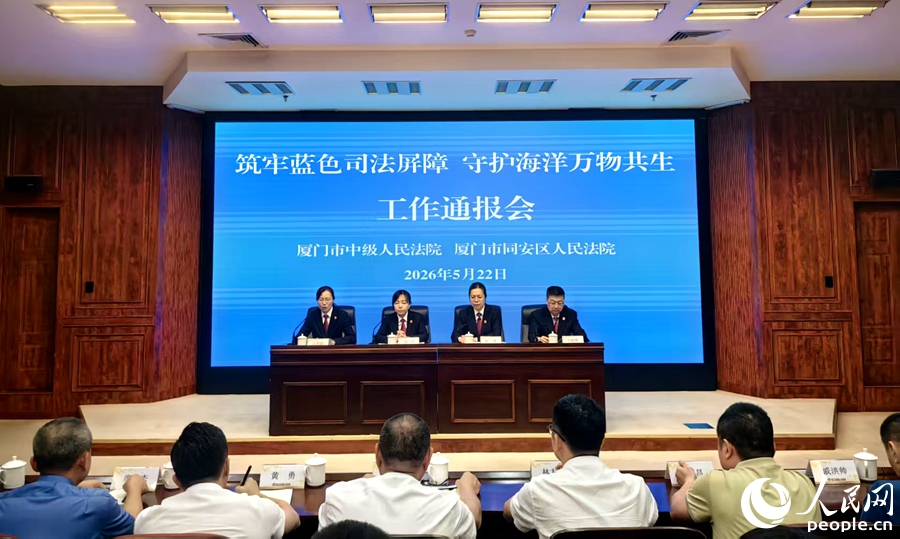 通报会现场。人民网 余乃鎏摄