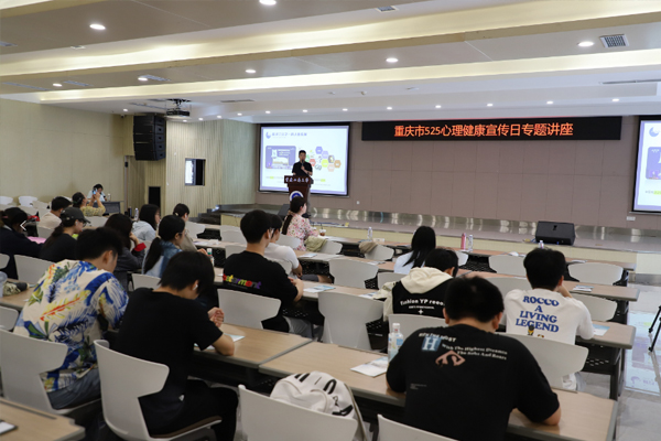 健康集市进校园 重庆“5·25”心理健康日活动护航学生成长