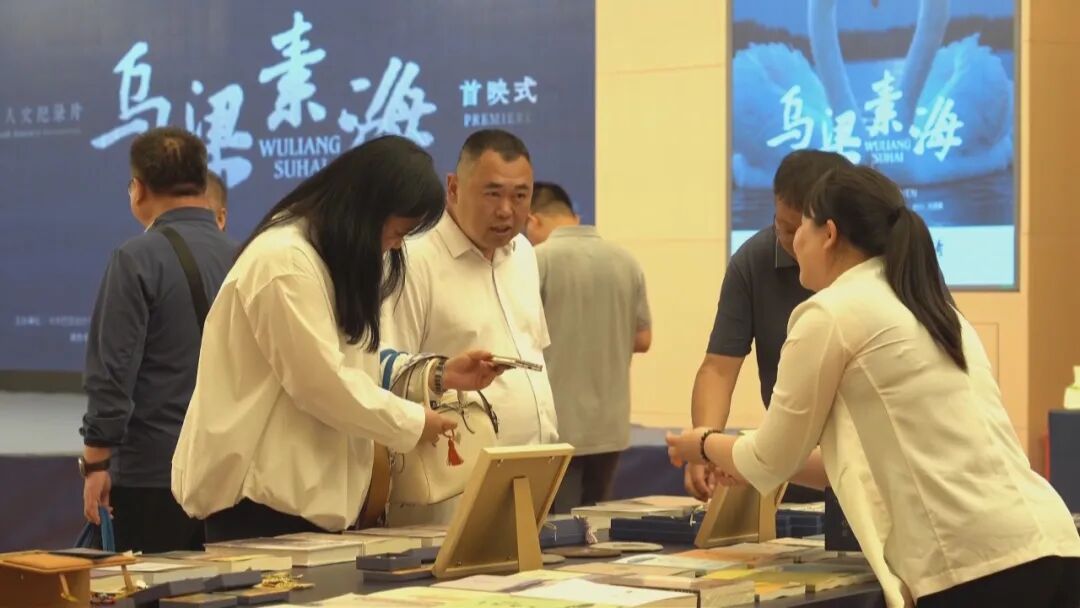巴彦淖尔大型自然人文纪录片《乌梁素海》在京发布
