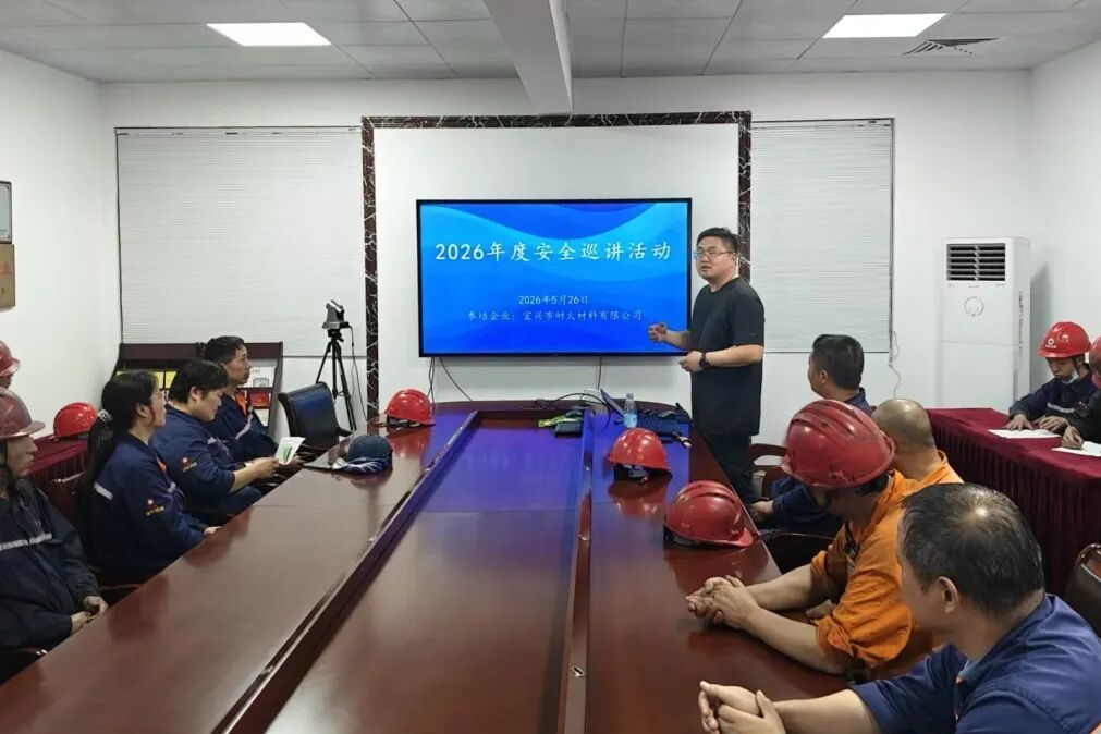 江苏宜兴市总工会2026年度工会安全巡讲活动全面启动