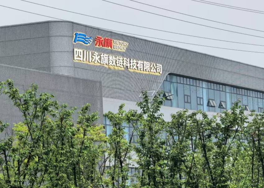 四川简阳:30亿元建“数据粮仓” 预计7月建成投运 永旗(四川)科技有限公司。简阳市融媒体中心供图