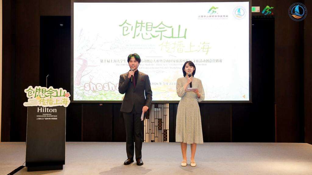 用青春创意讲述上海故事 第十届上海大学生“三新”活动创意大赛落幕