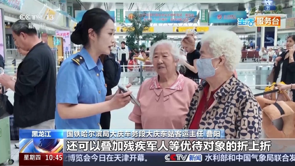 银发列车焕新上线 哪些车次有优惠?这份指南请收好