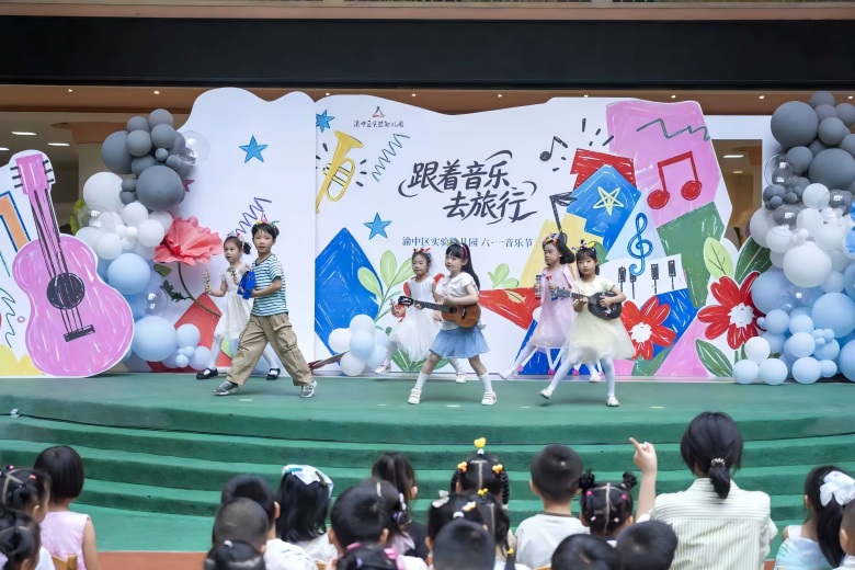 重庆渝中：跟着音乐去旅行 六一奏响世界乐章