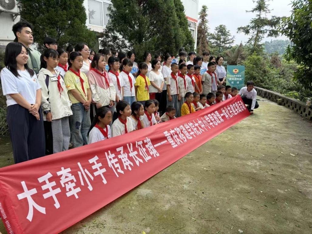 “大手牵小手”重走长征路，重庆这所学校让红色基因“活”了起来